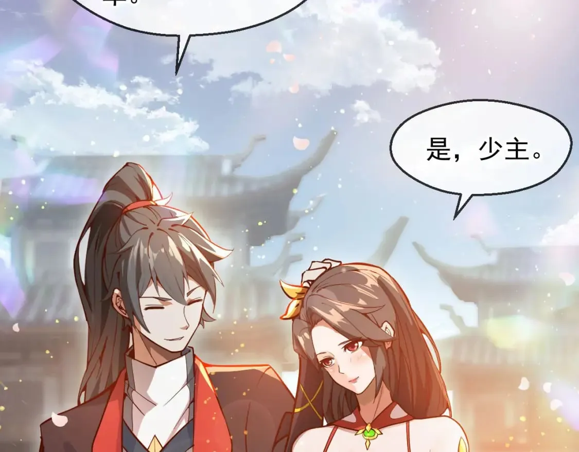 032 美女争艳开始！ 第138页