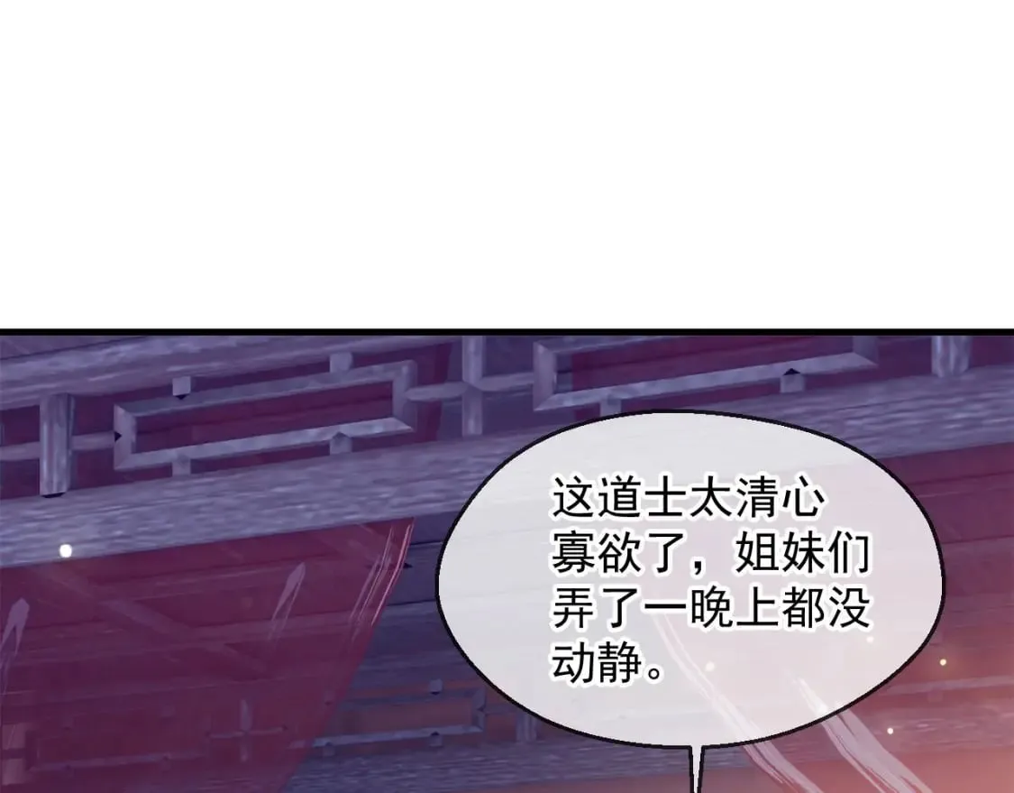 033 夺冠绝技 第4页