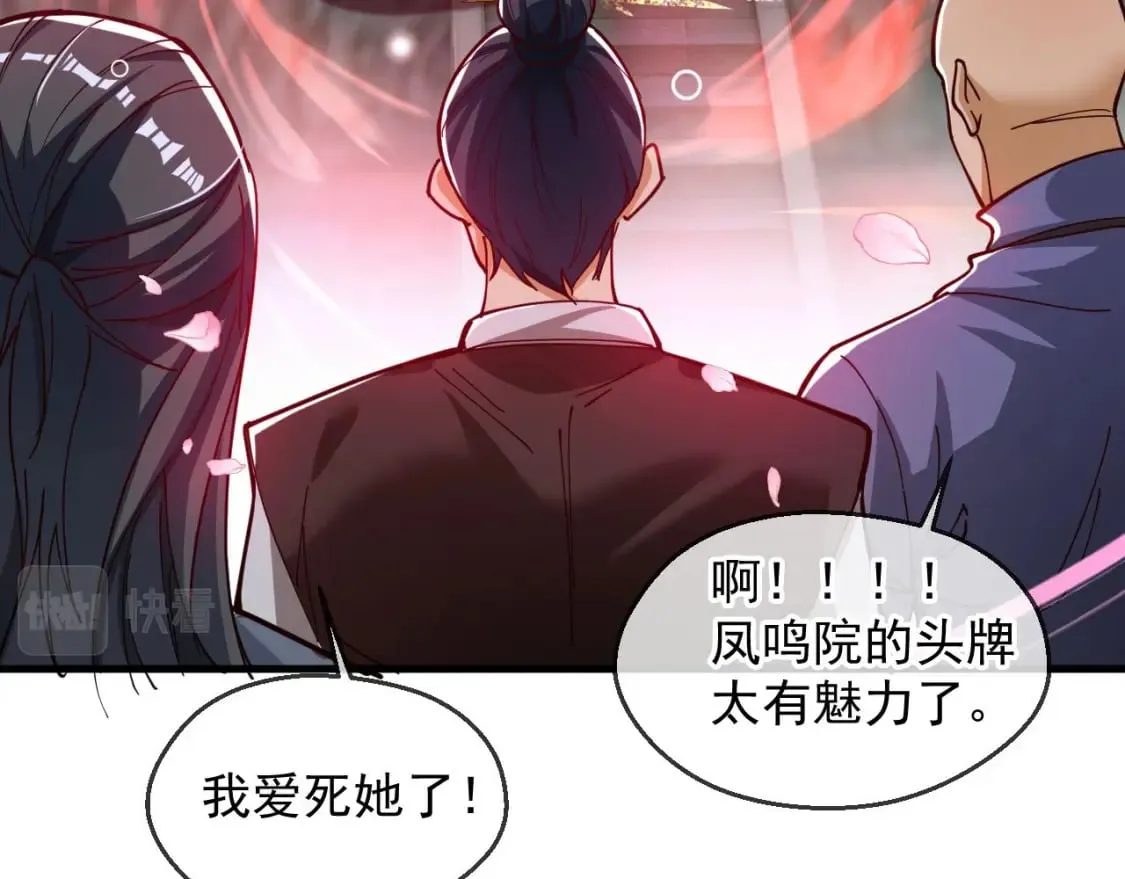 033 夺冠绝技 第23页