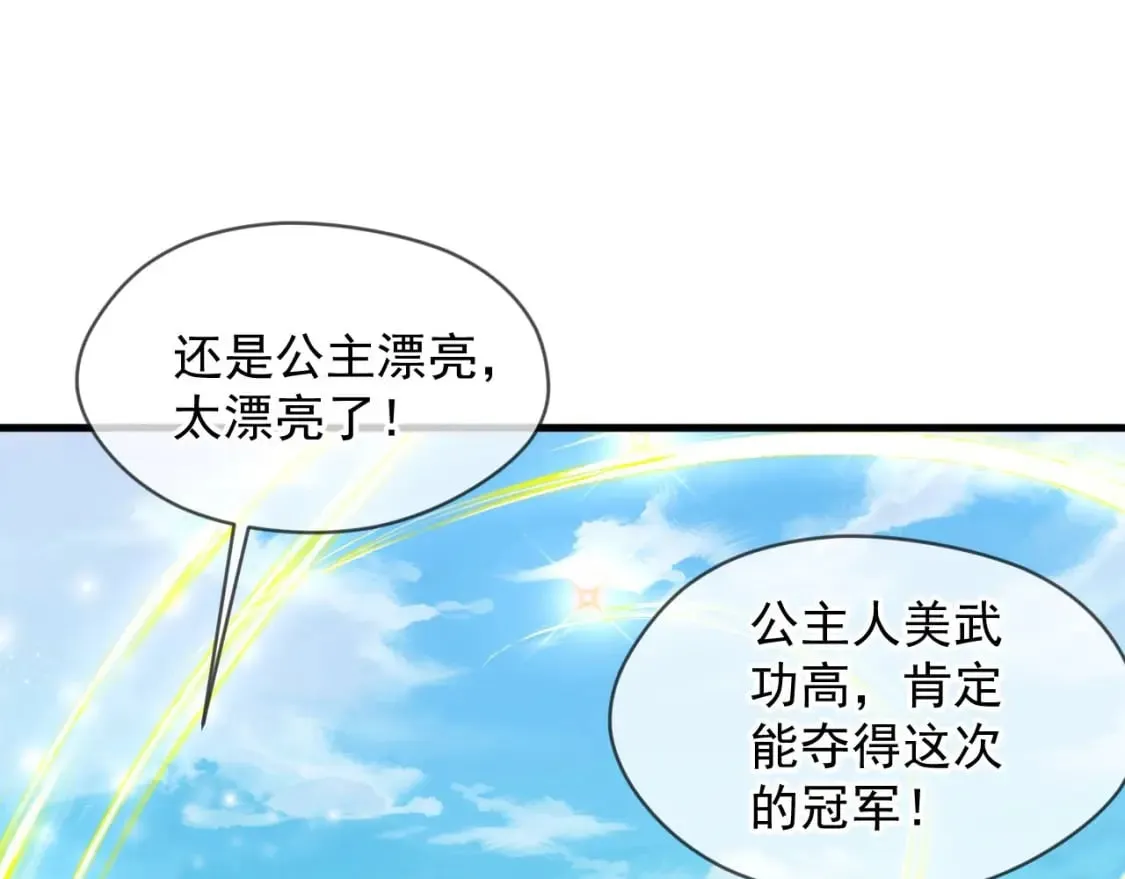 033 夺冠绝技 第25页