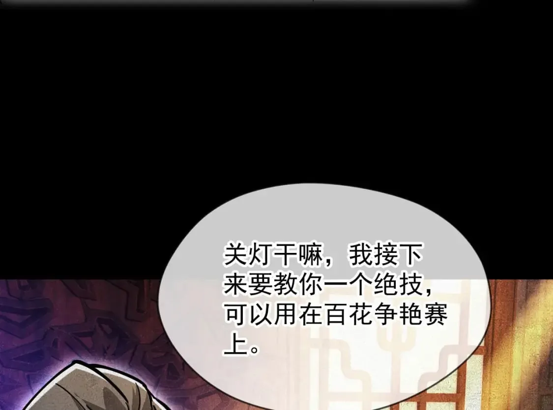 033 夺冠绝技 第36页