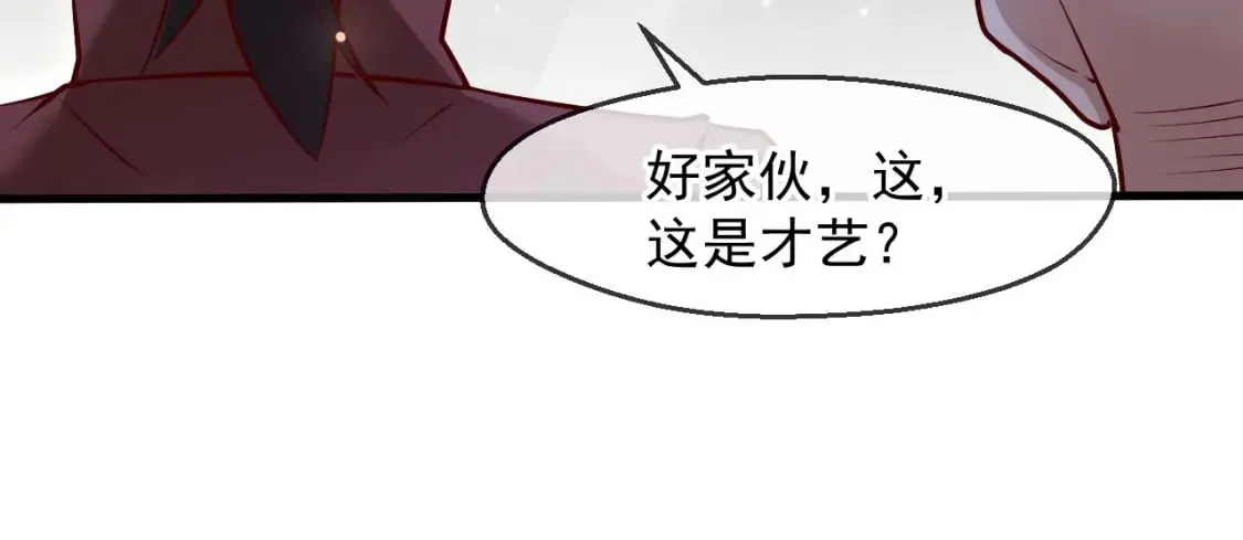 033 夺冠绝技 第72页