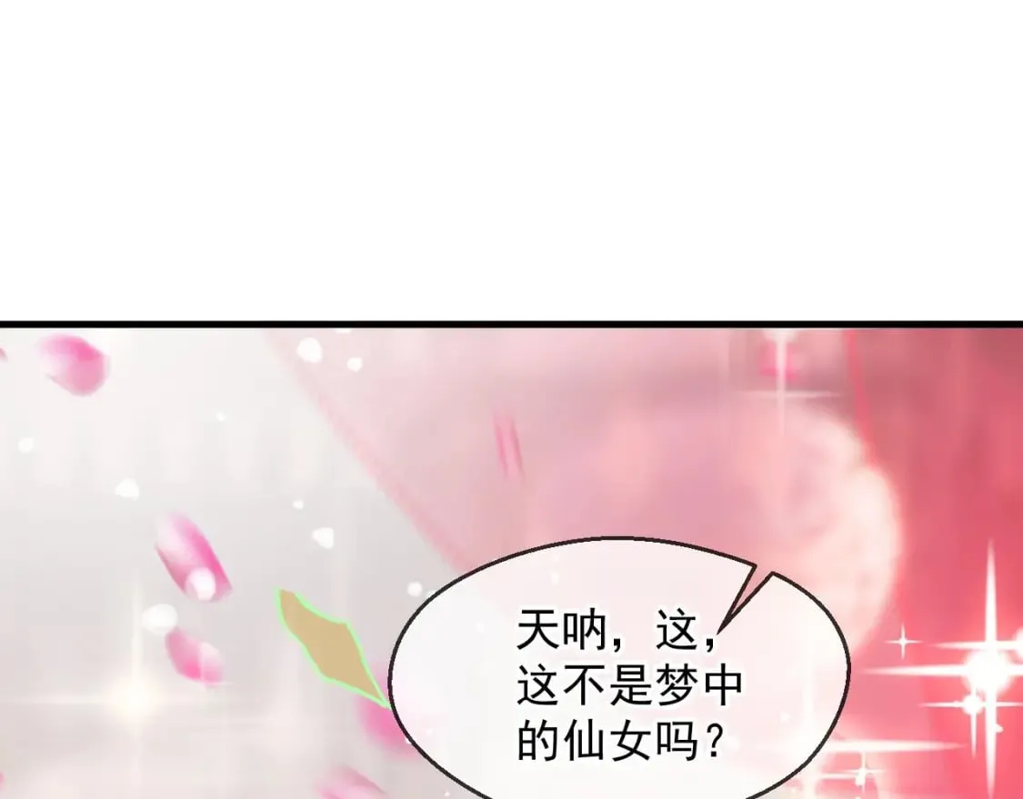 033 夺冠绝技 第76页