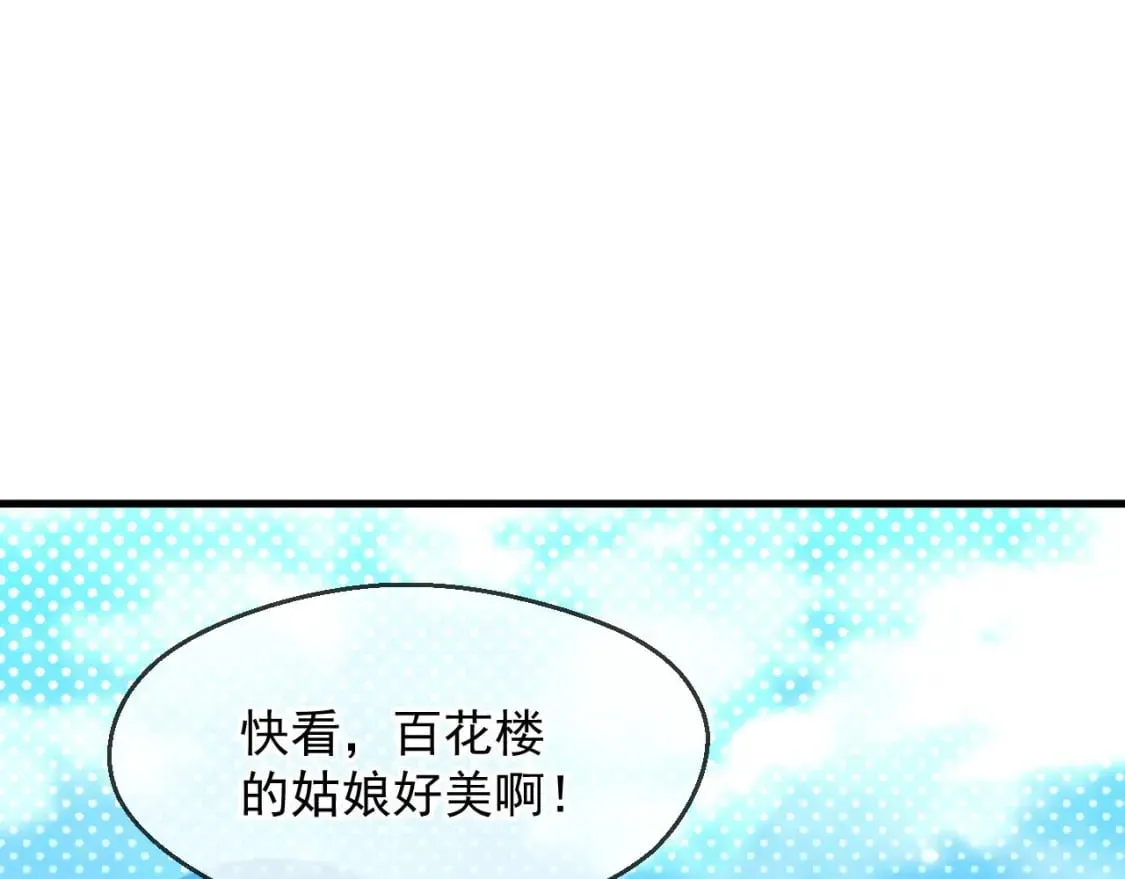 033 夺冠绝技 第88页