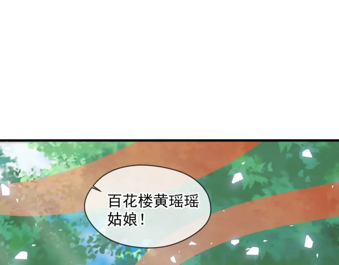 033 夺冠绝技 第109页