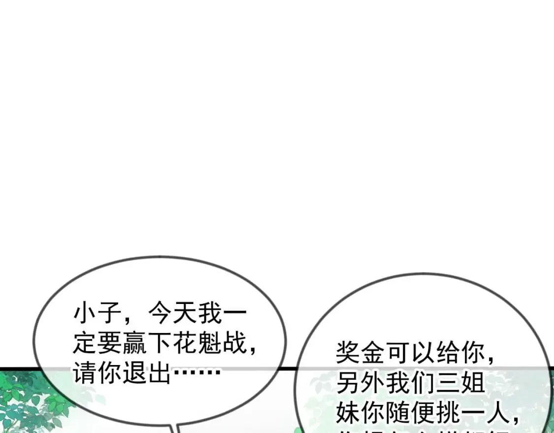 033 夺冠绝技 第136页