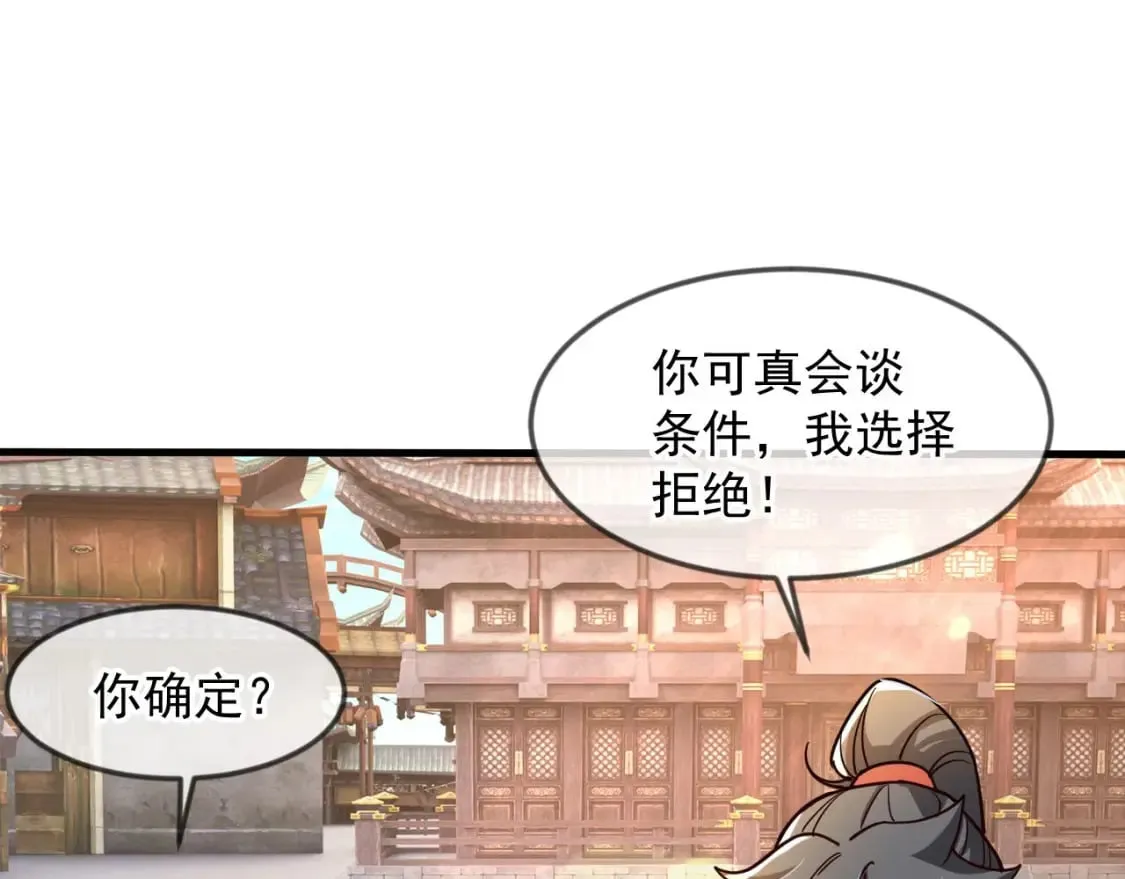 033 夺冠绝技 第146页