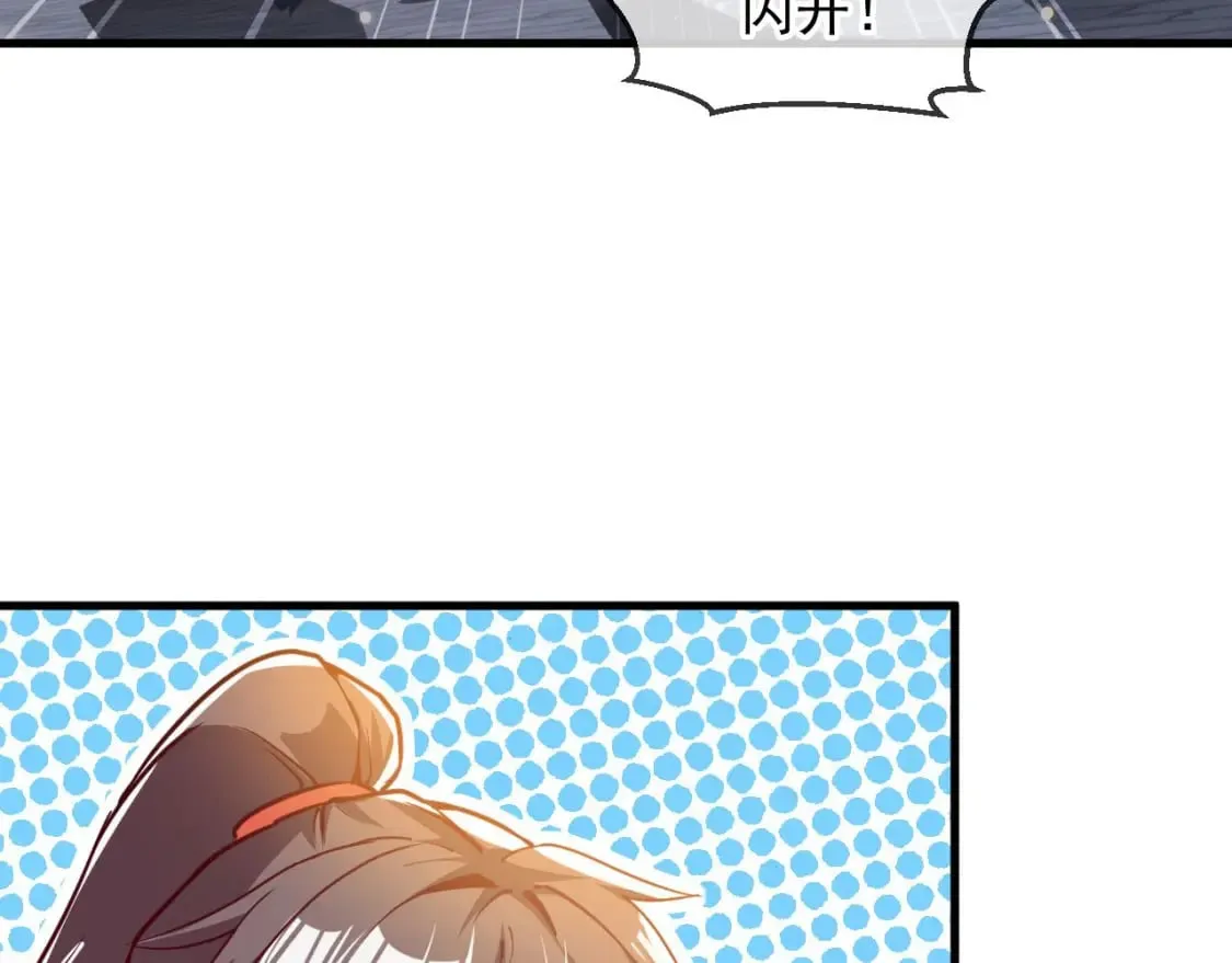 034 皇宫鸿门宴 第8页