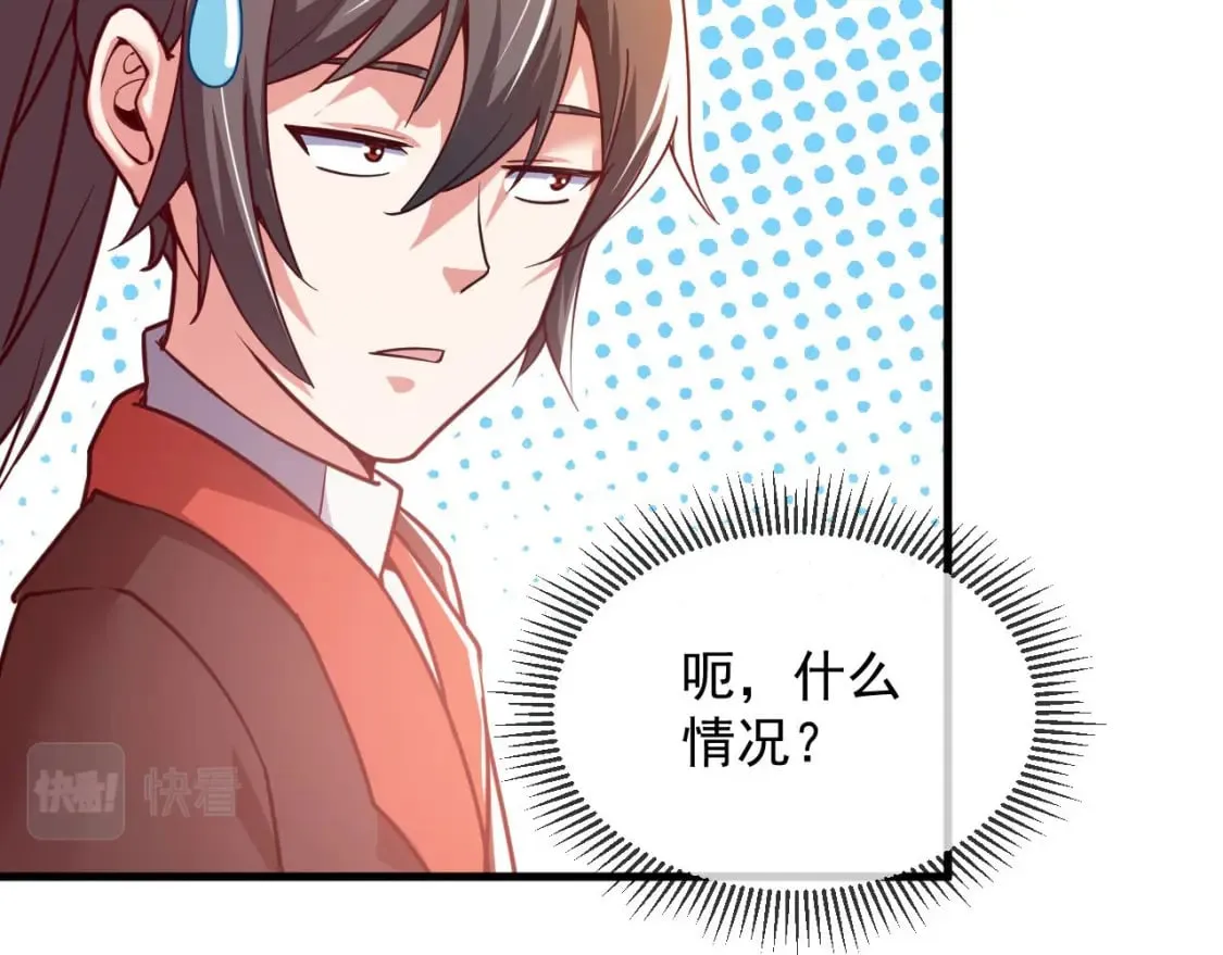 034 皇宫鸿门宴 第10页