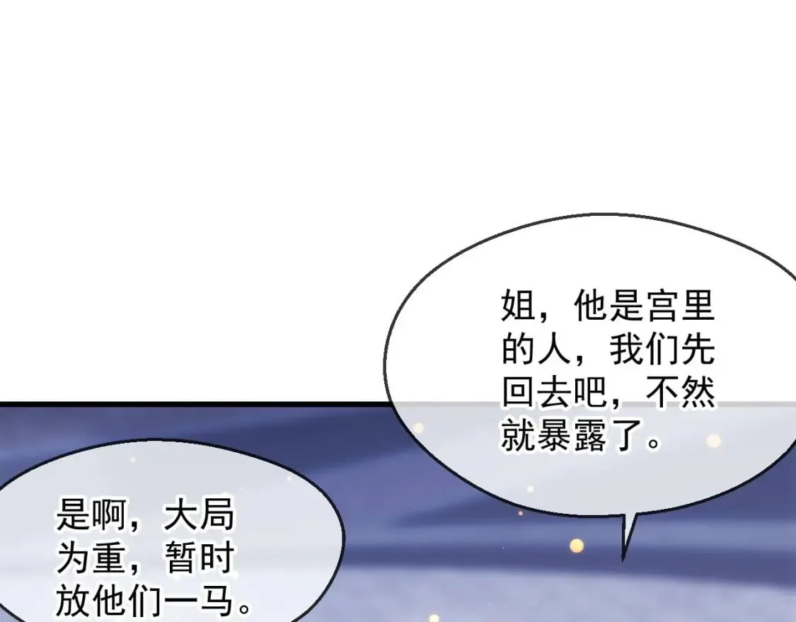 034 皇宫鸿门宴 第17页