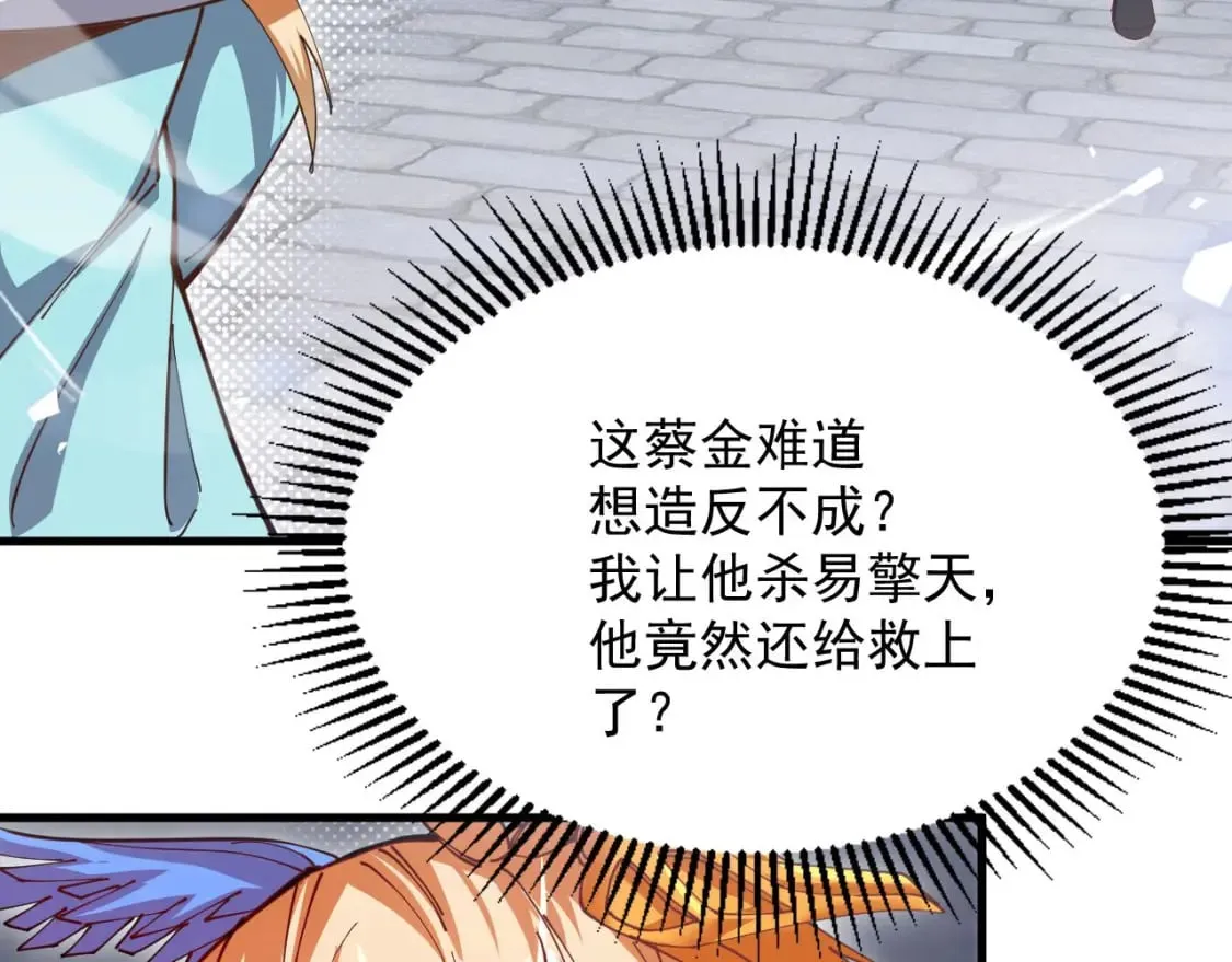 034 皇宫鸿门宴 第28页