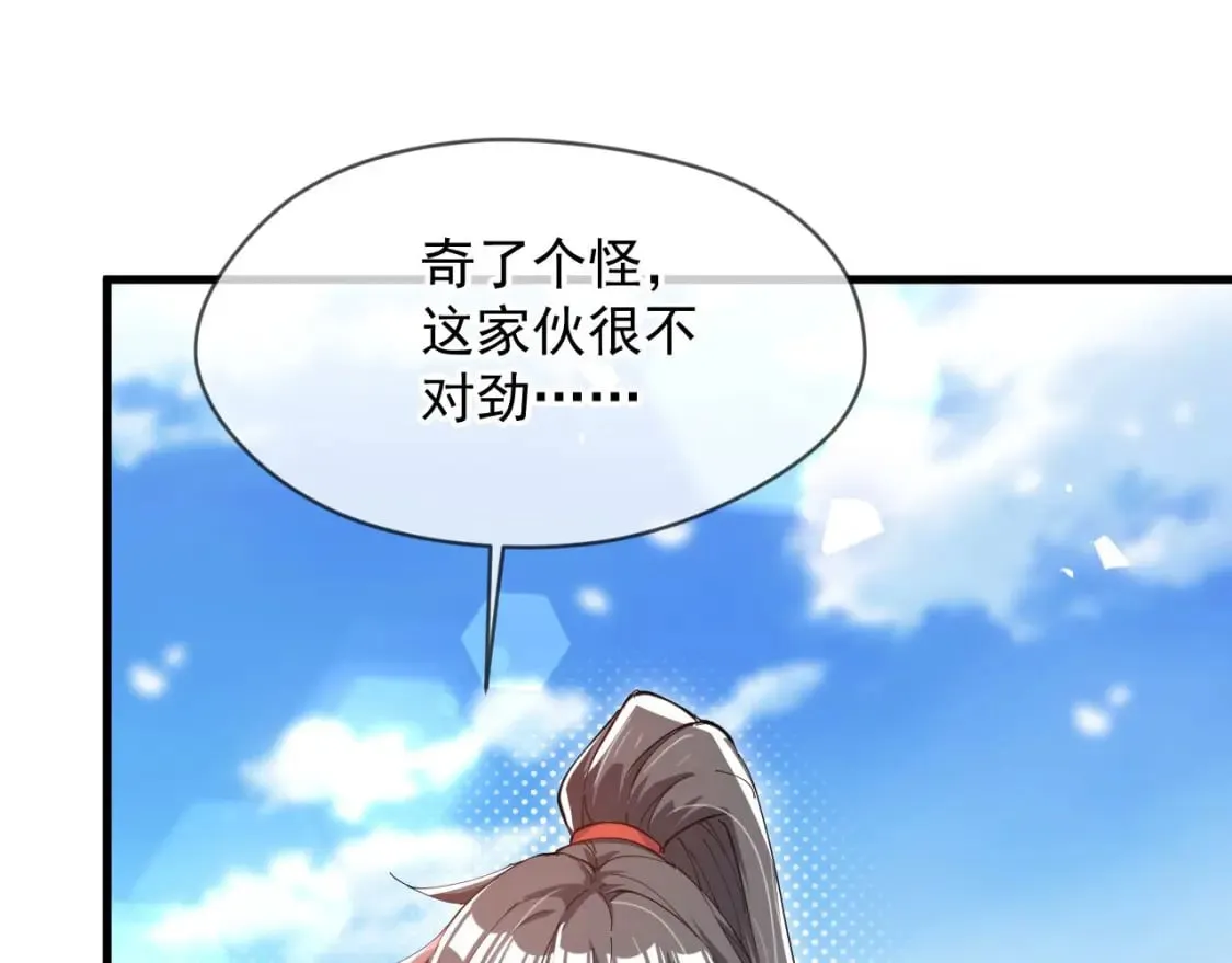 034 皇宫鸿门宴 第32页