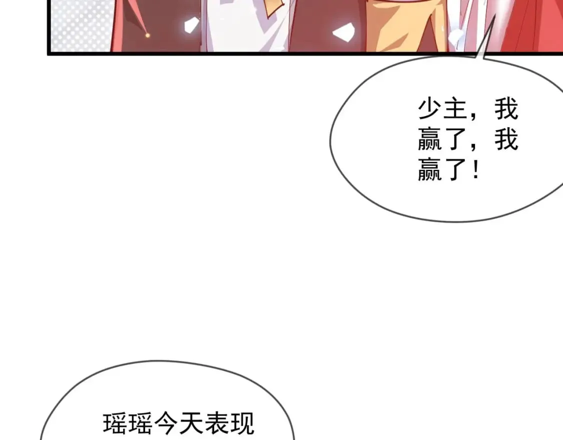 034 皇宫鸿门宴 第35页