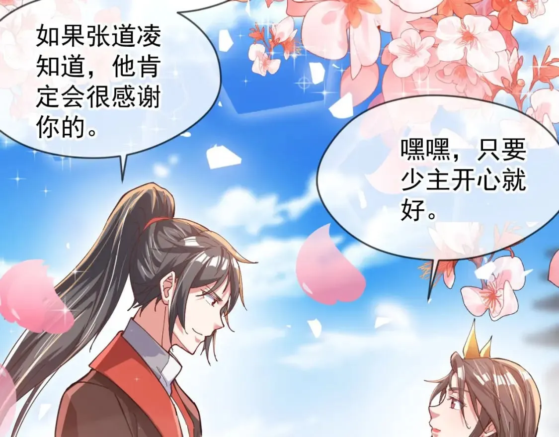 034 皇宫鸿门宴 第37页