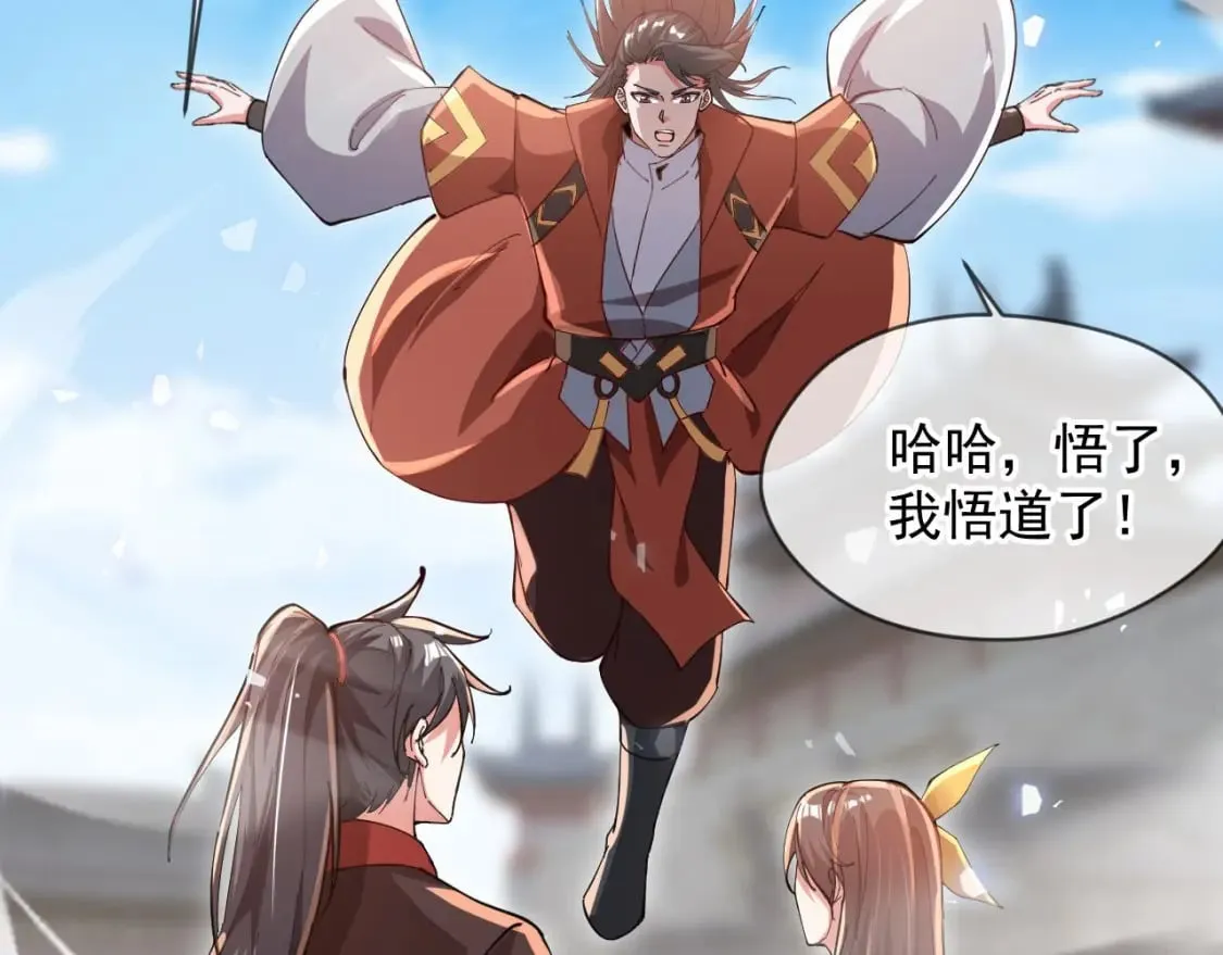 034 皇宫鸿门宴 第43页