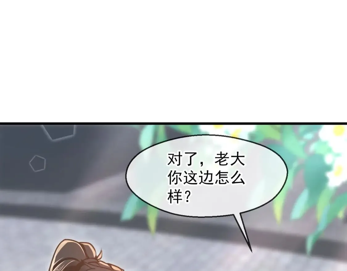 034 皇宫鸿门宴 第46页