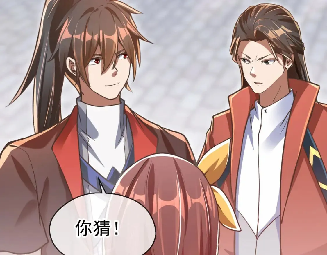 034 皇宫鸿门宴 第47页