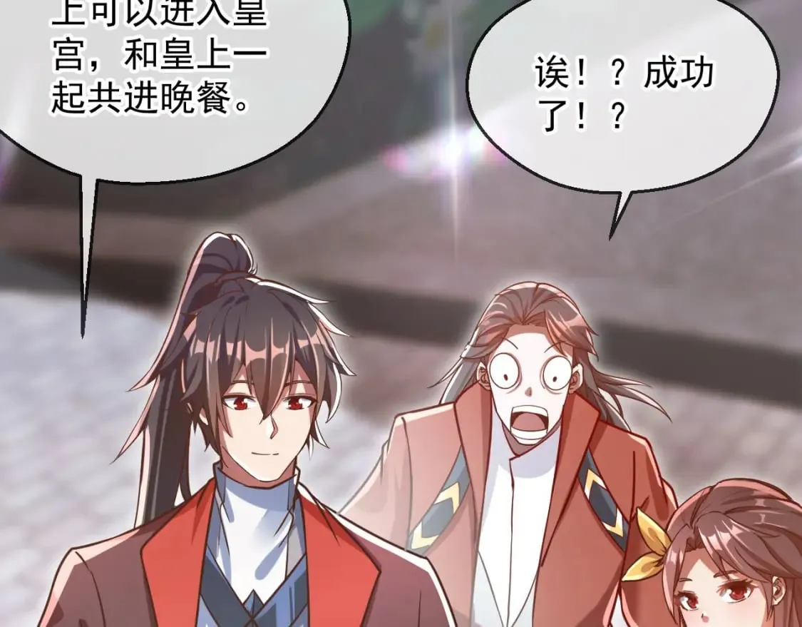 034 皇宫鸿门宴 第50页