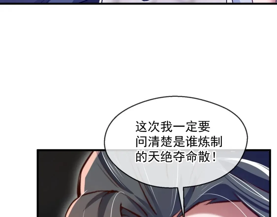 034 皇宫鸿门宴 第53页