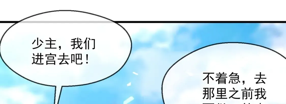 034 皇宫鸿门宴 第57页