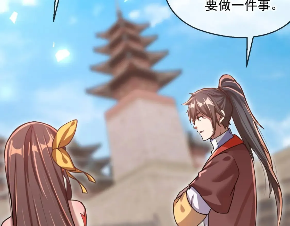 034 皇宫鸿门宴 第58页