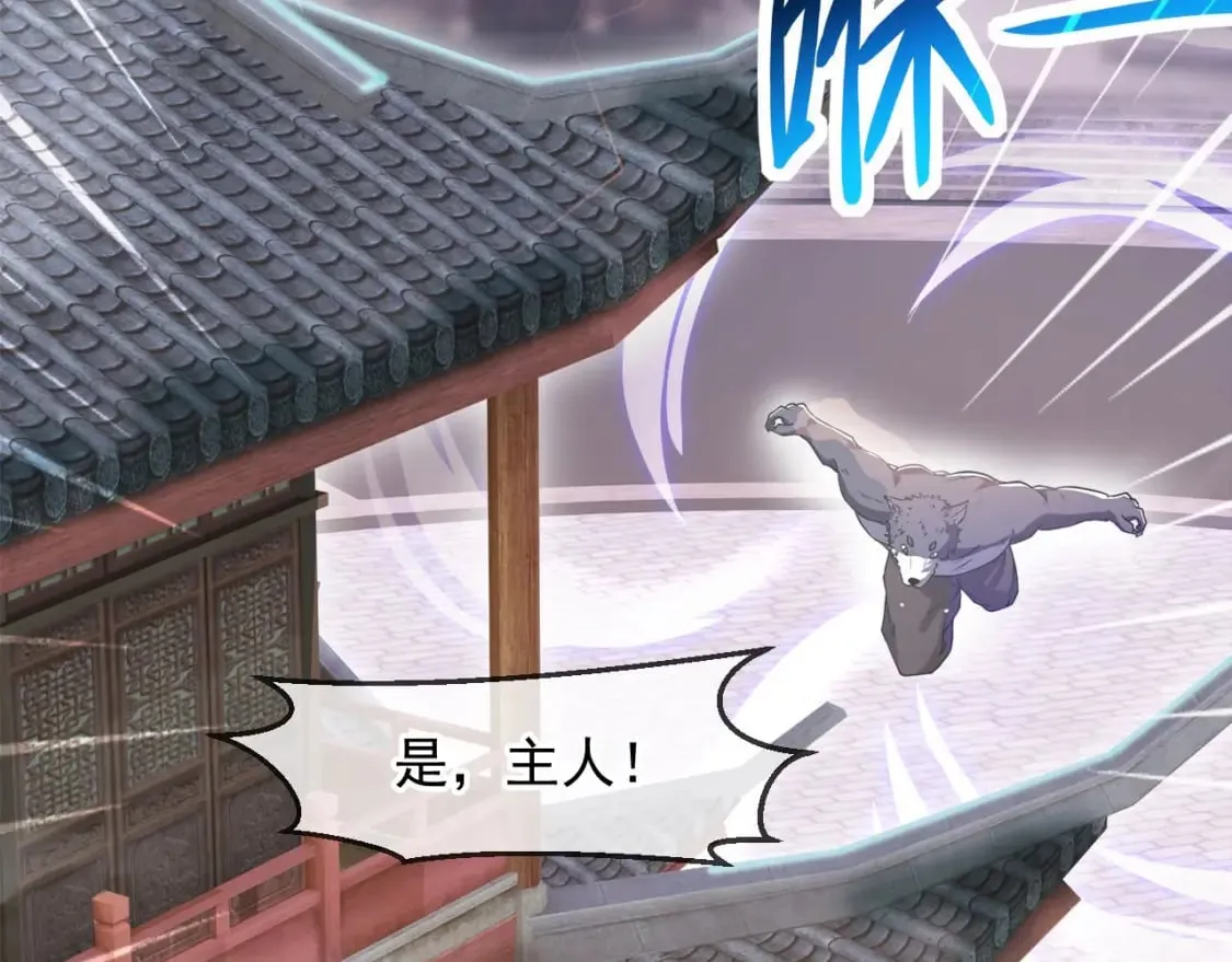 034 皇宫鸿门宴 第62页