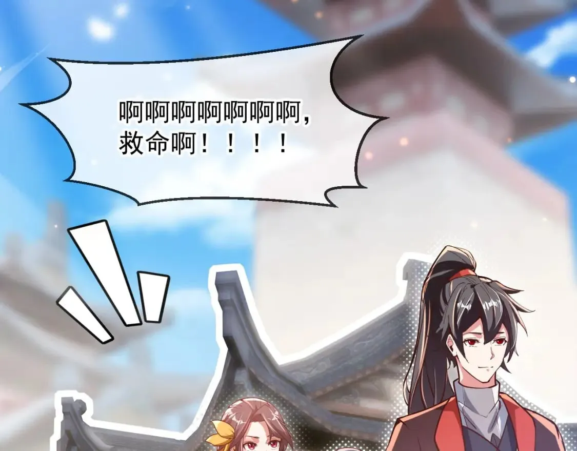 034 皇宫鸿门宴 第73页