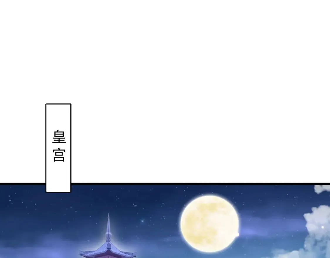 034 皇宫鸿门宴 第77页