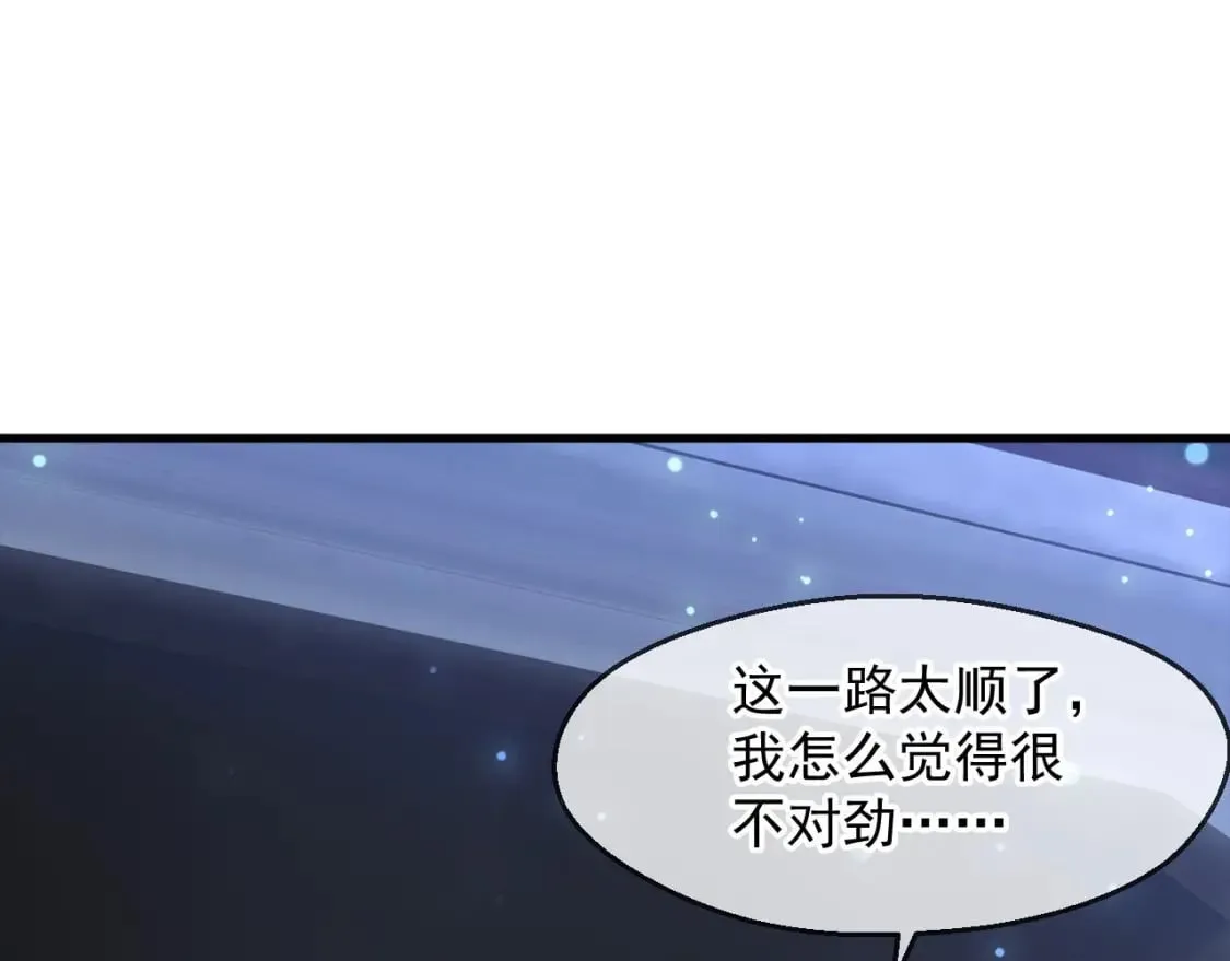 034 皇宫鸿门宴 第88页