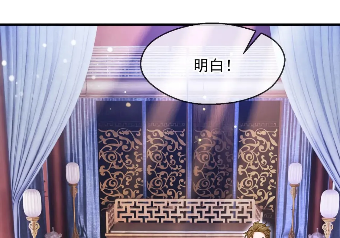 034 皇宫鸿门宴 第99页