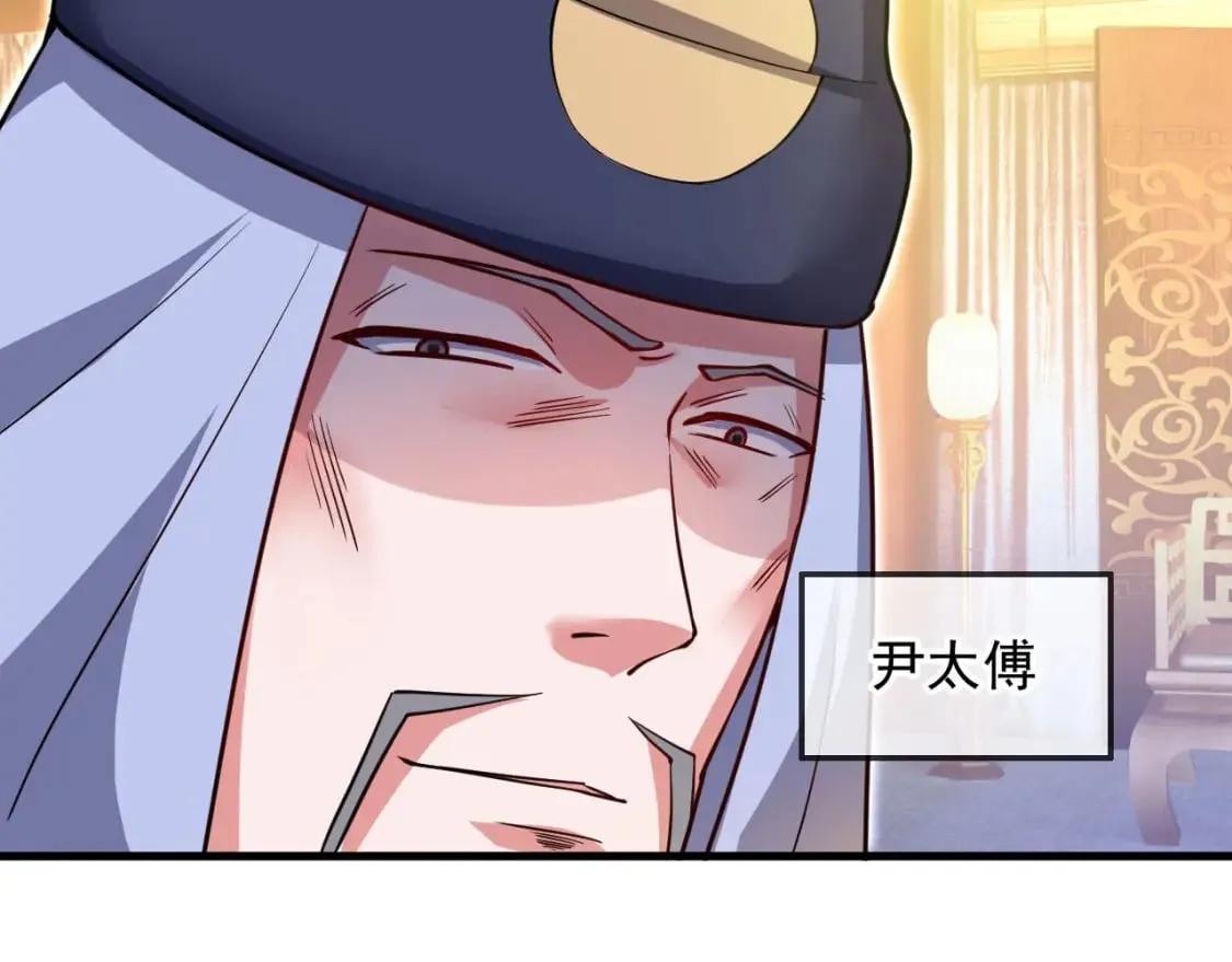 034 皇宫鸿门宴 第103页
