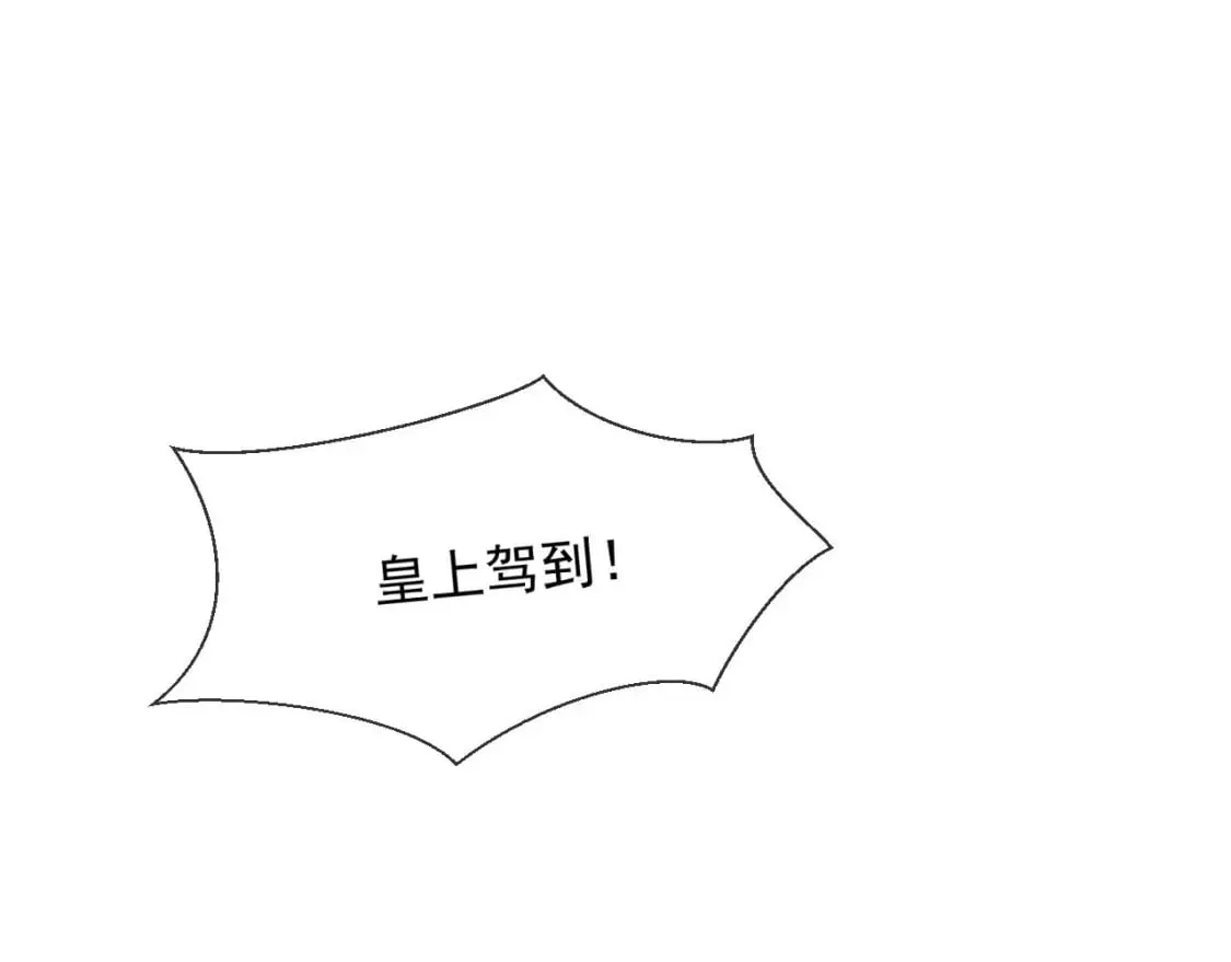 034 皇宫鸿门宴 第109页
