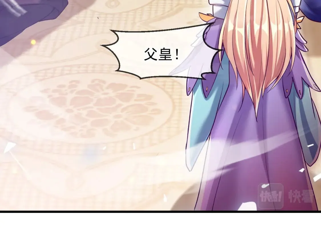 034 皇宫鸿门宴 第113页