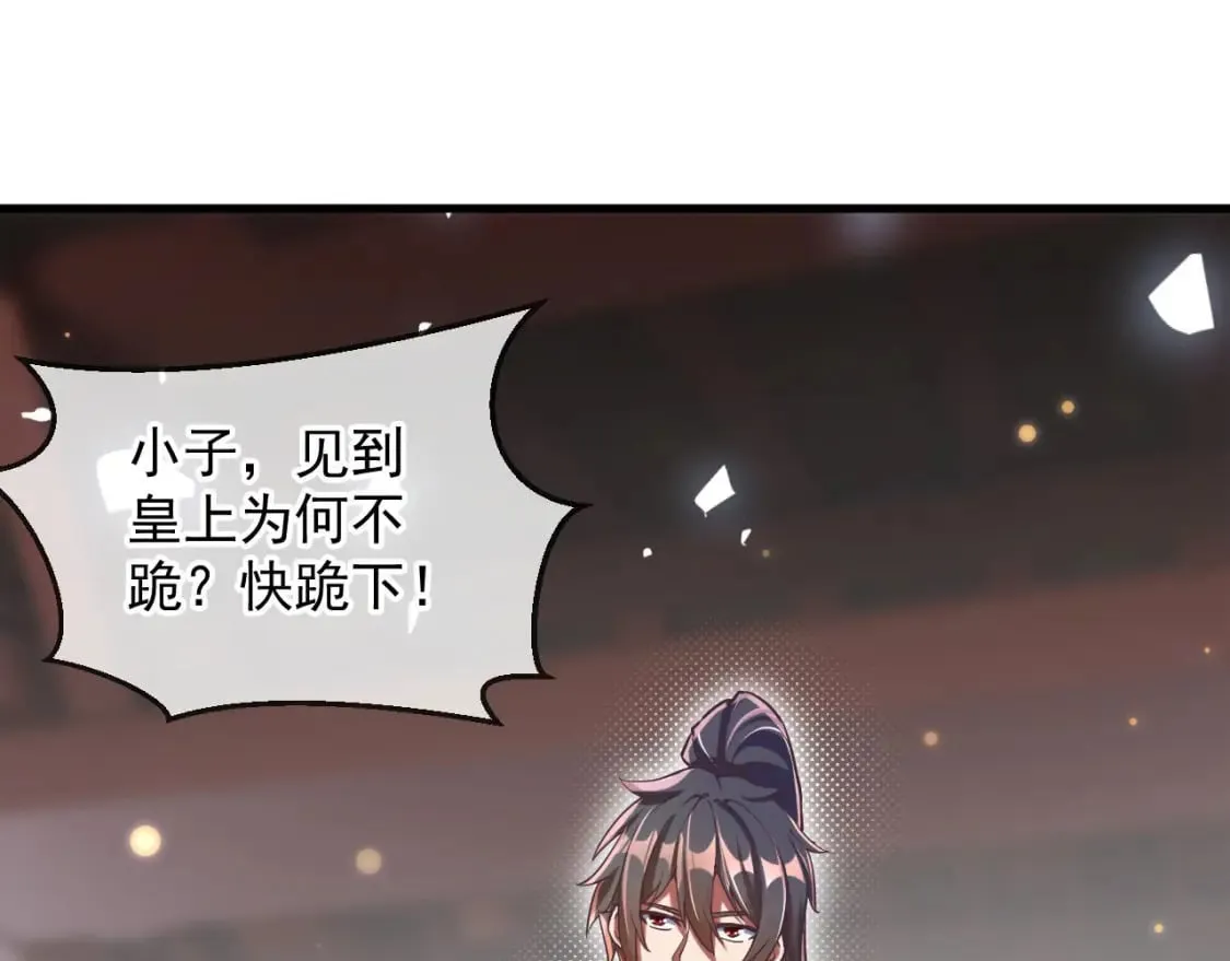 034 皇宫鸿门宴 第119页
