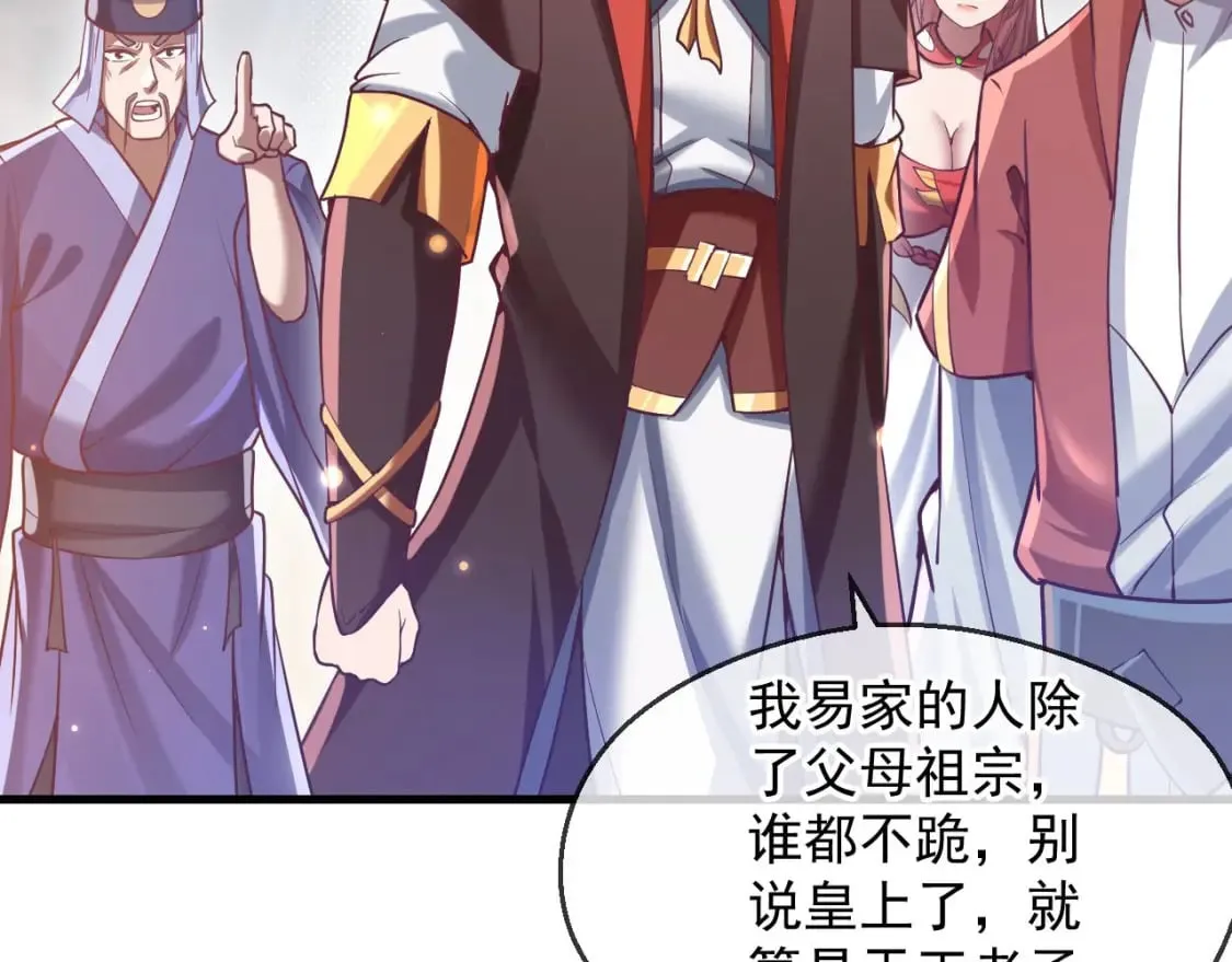 034 皇宫鸿门宴 第121页
