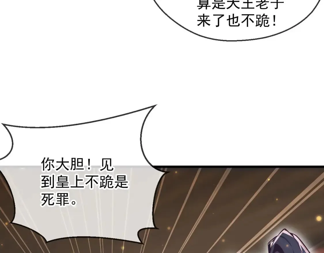 034 皇宫鸿门宴 第122页