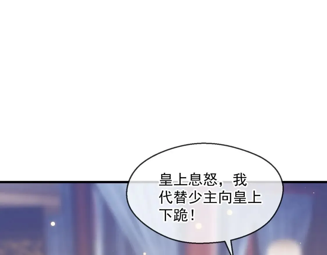 034 皇宫鸿门宴 第125页