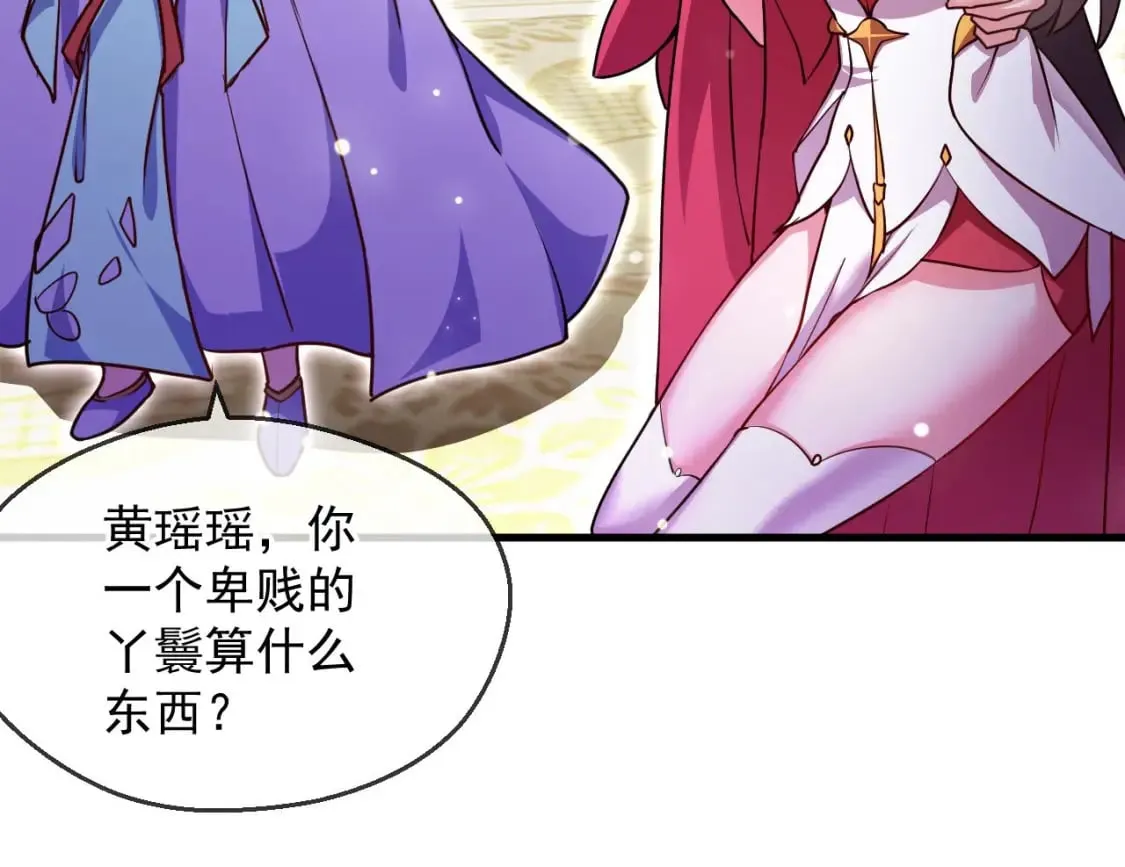 034 皇宫鸿门宴 第132页