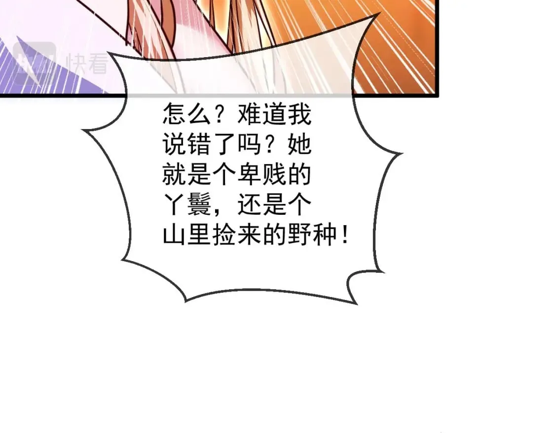 034 皇宫鸿门宴 第137页