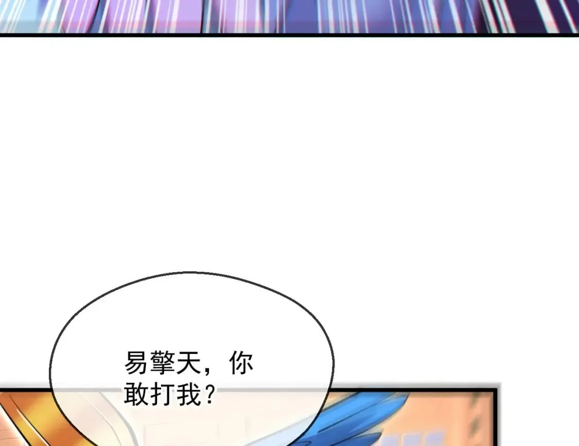 034 皇宫鸿门宴 第141页