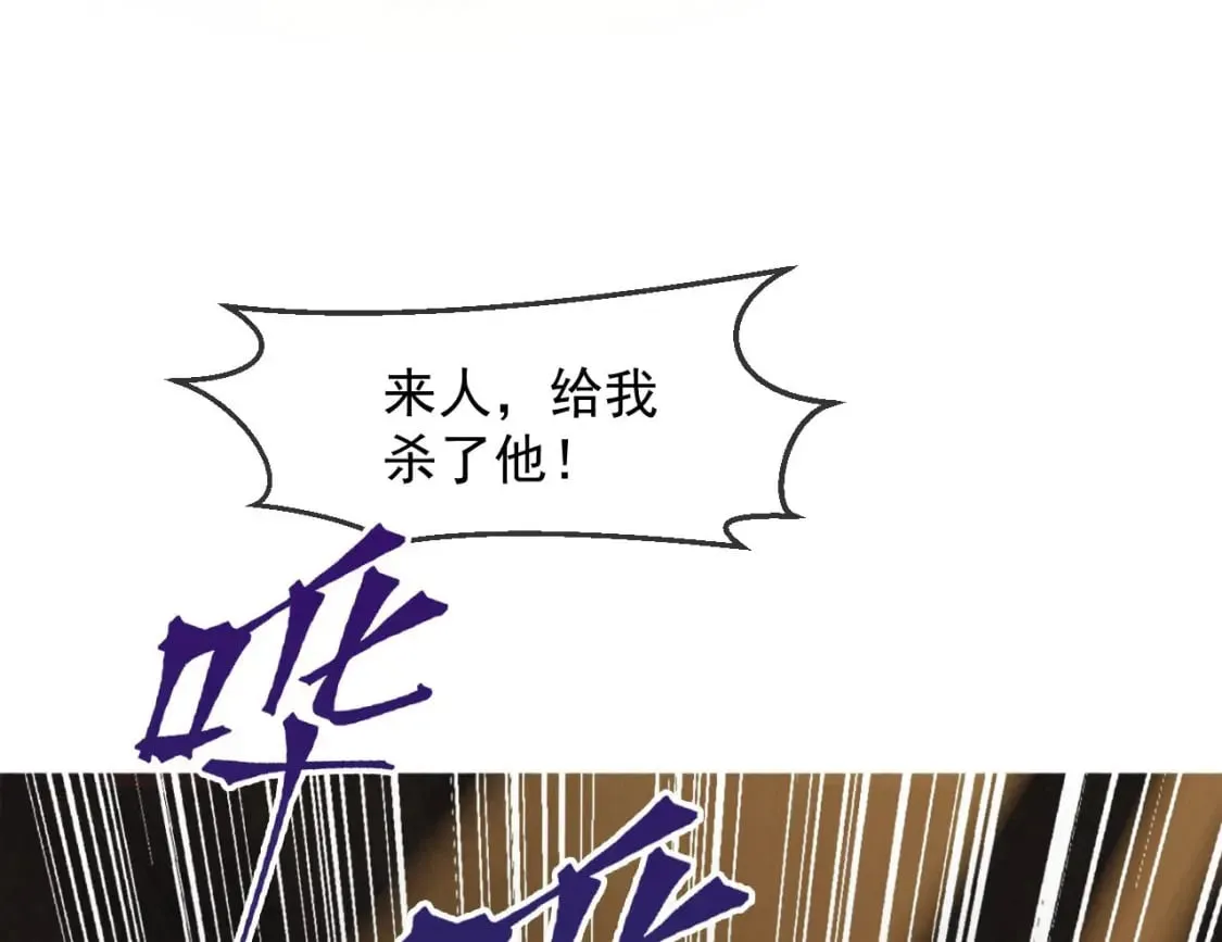 034 皇宫鸿门宴 第144页