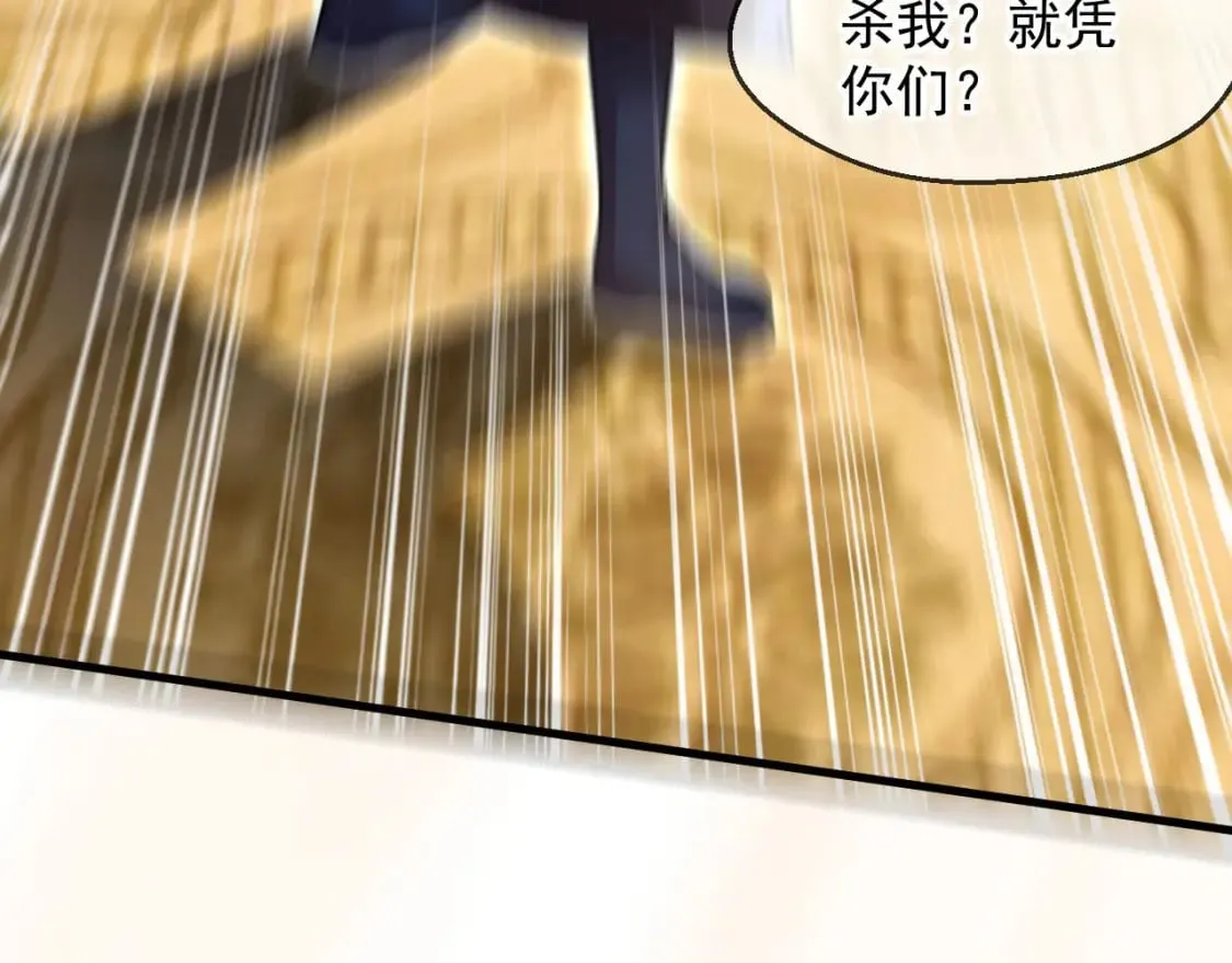 034 皇宫鸿门宴 第149页