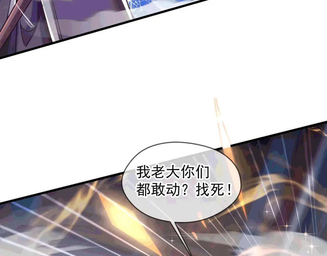 035 对战帝王 第16页