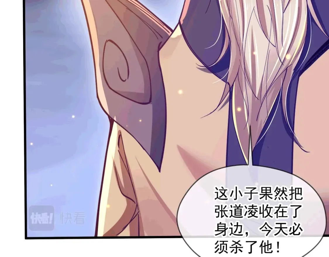 035 对战帝王 第31页