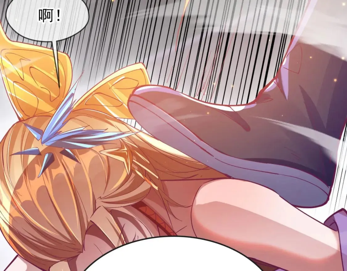 035 对战帝王 第43页
