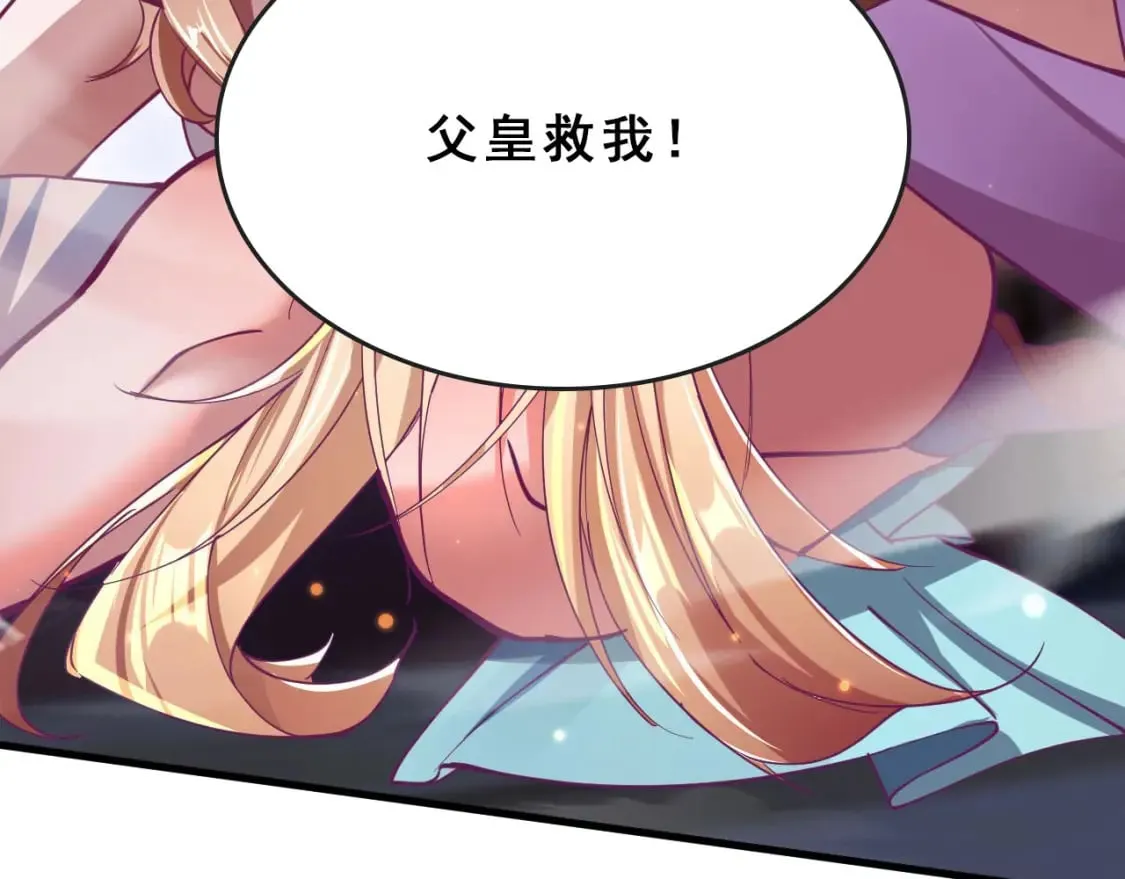 035 对战帝王 第44页