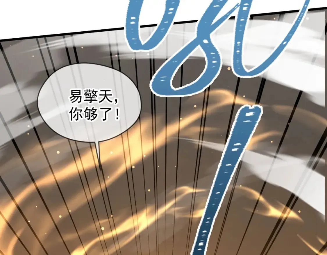 035 对战帝王 第47页