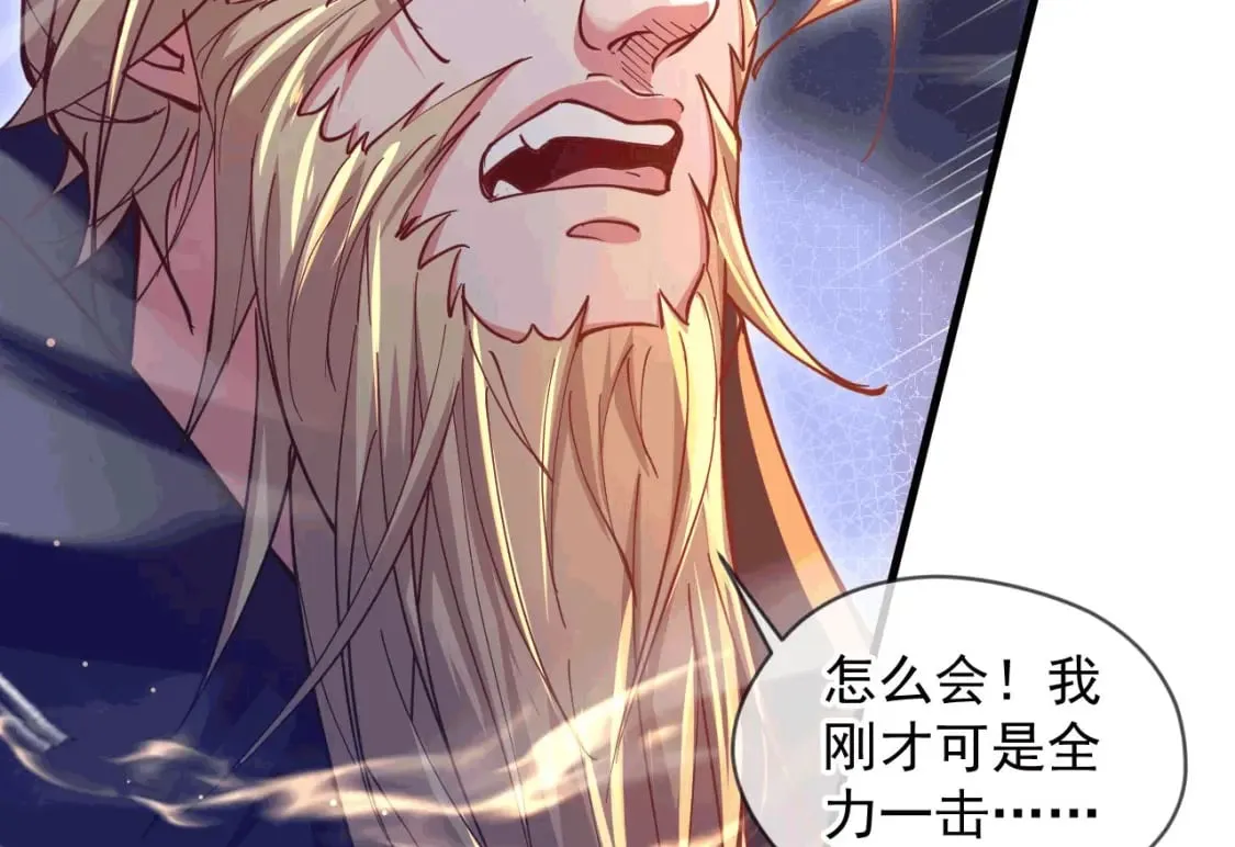 035 对战帝王 第57页