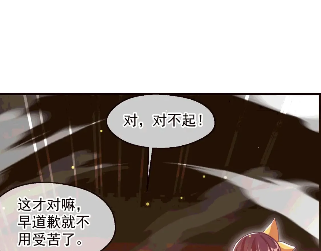035 对战帝王 第67页