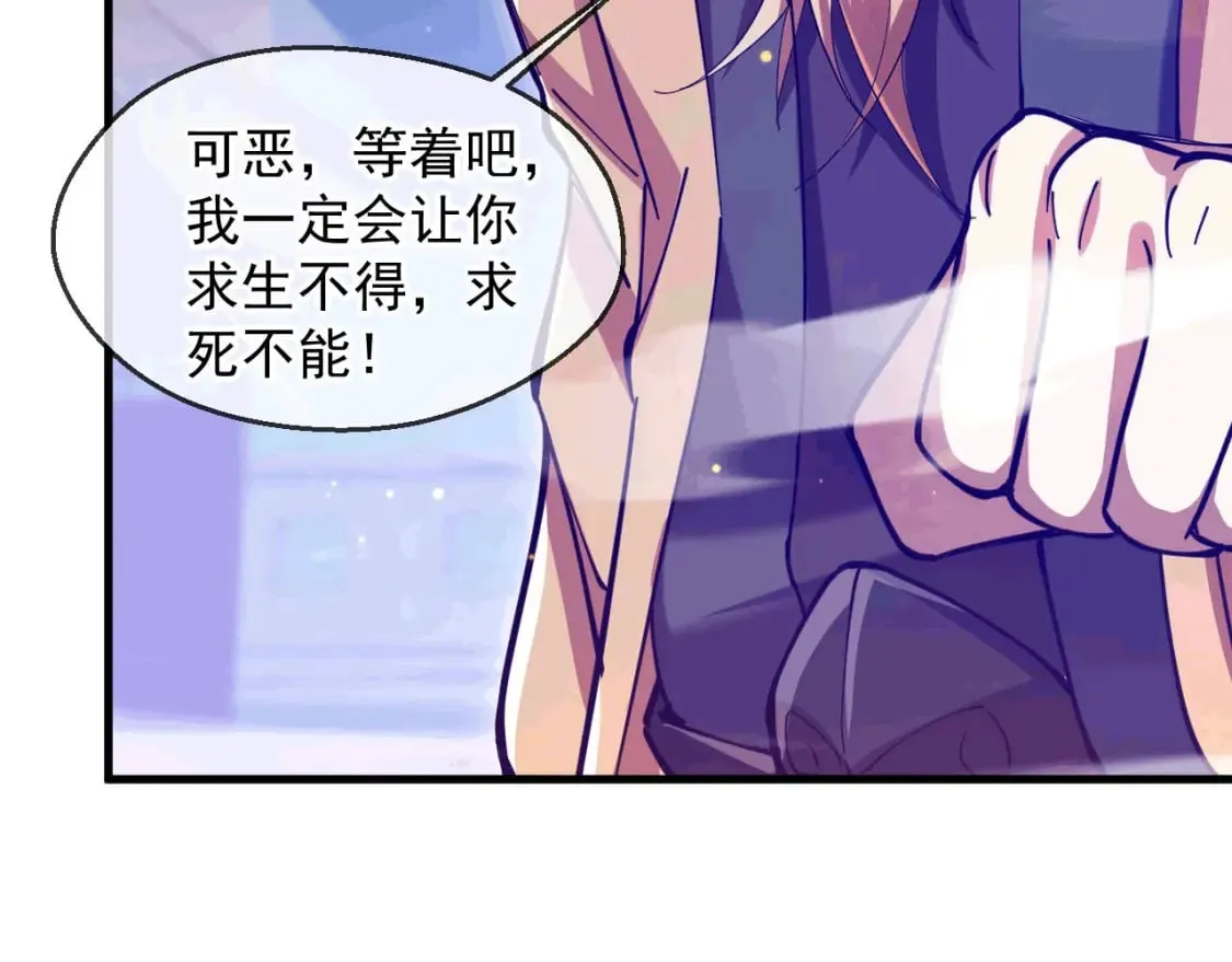 035 对战帝王 第73页